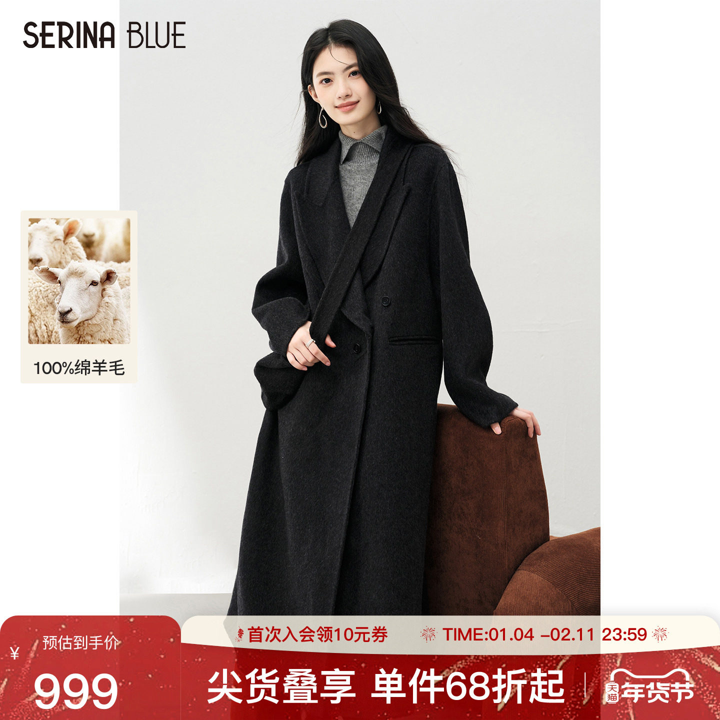 SeRinaBlue2025秋冬新款宽松版100%全羊毛女士双面呢长款大衣外套,女装/女士精品,毛呢外套,淘宝优惠券,粉丝福利购,淘宝优惠卷