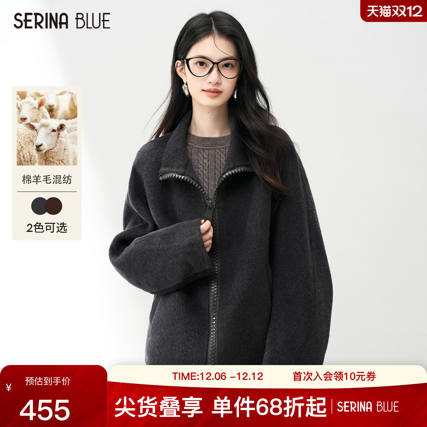 SeRinaBlue女羊毛大衣短外套