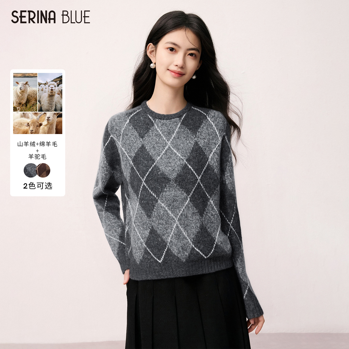 SeRinaBlue女士长袖羊毛衫