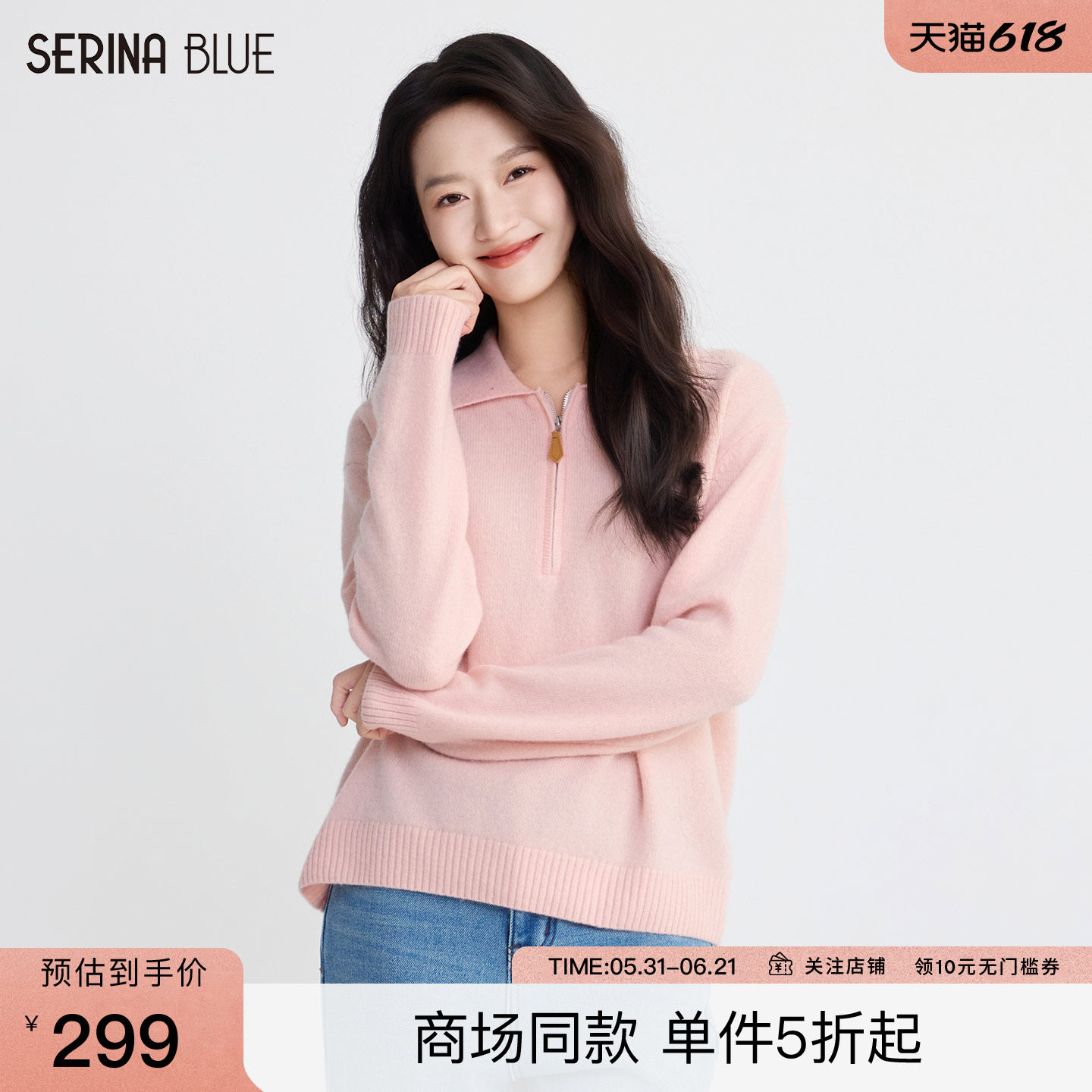 SeRinaBlue商场同款2025年冬季新款半高领毛衣女士宽松显瘦羊毛衫