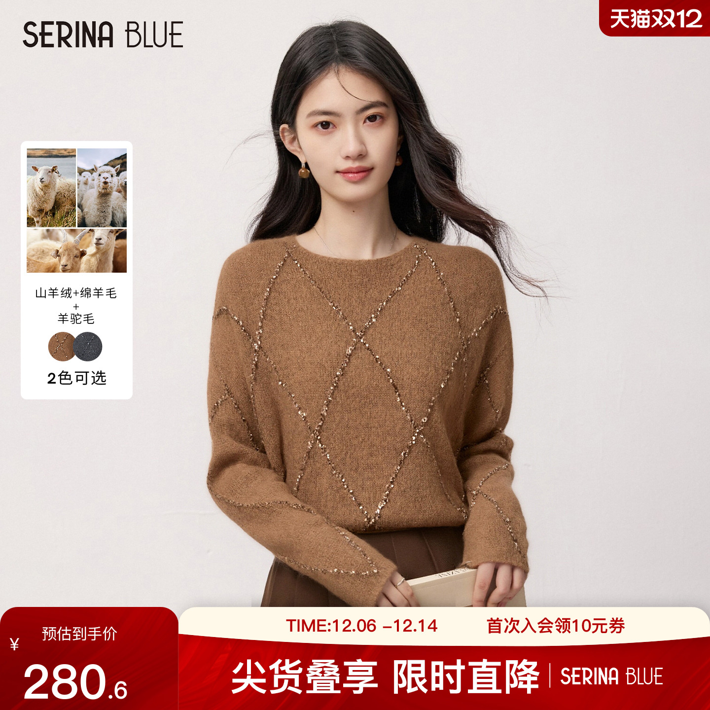 SeRinaBlue宽松套头女士羊毛衫