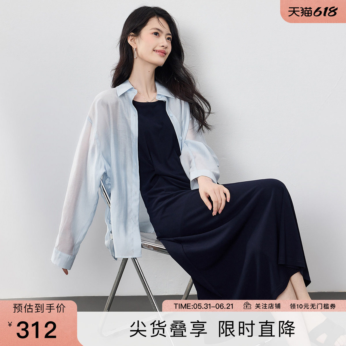 SeRinaBlue裙子套装女两件套