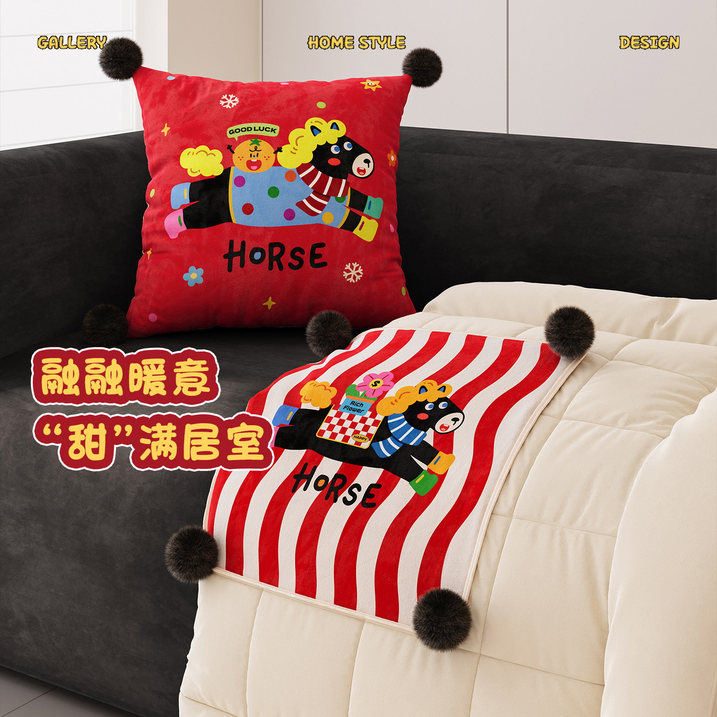 小马卷卷新年红色马年礼物送人抱枕被车上靠垫车载午休毯子二合一,居家布艺,抱枕被,淘宝优惠券,粉丝福利购,淘宝优惠卷