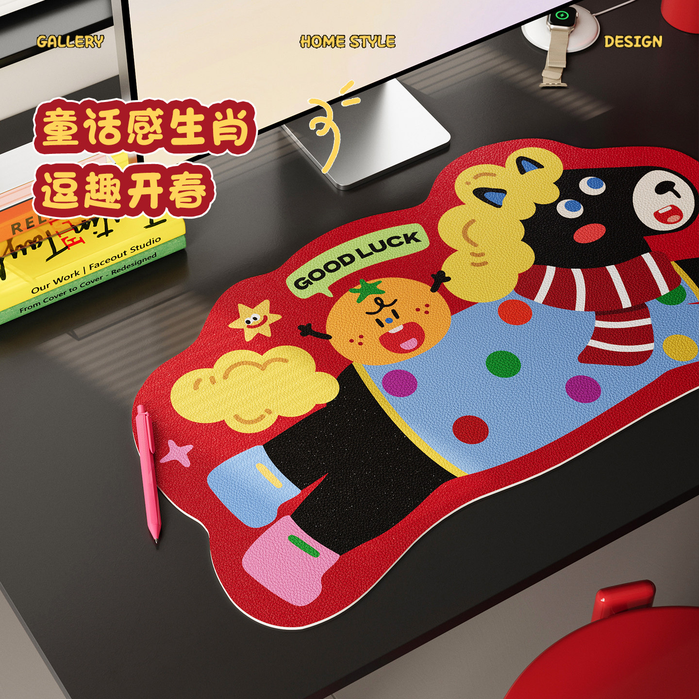 小马卷卷新年红色高颜值高级鼠标垫静音卡通马儿免洗皮革鼠标垫子,居家布艺,办公桌垫,淘宝优惠券,粉丝福利购,淘宝优惠卷