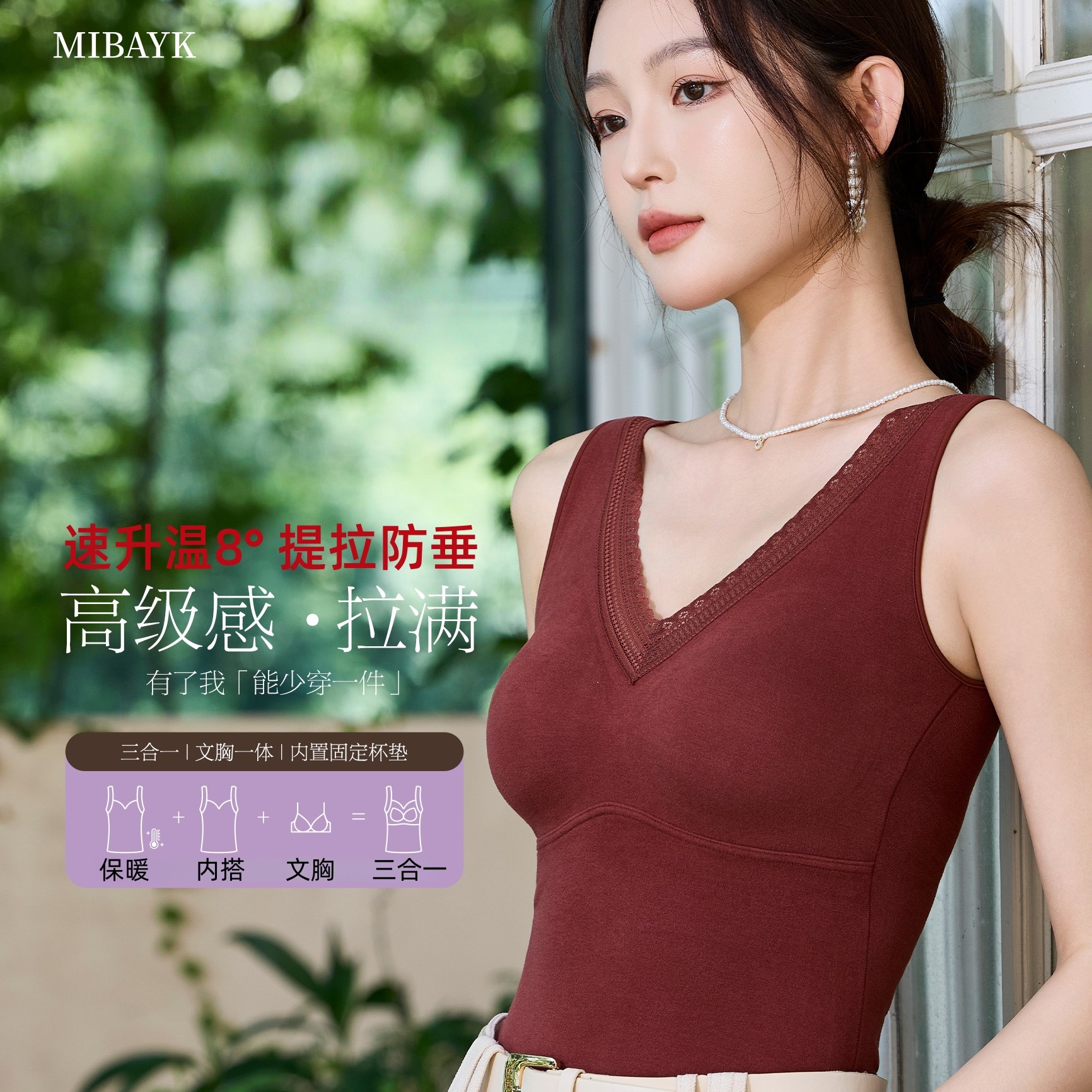 冬天保暖内衣带胸垫一体式发热背心女上衣加绒免穿文胸内搭打底衫