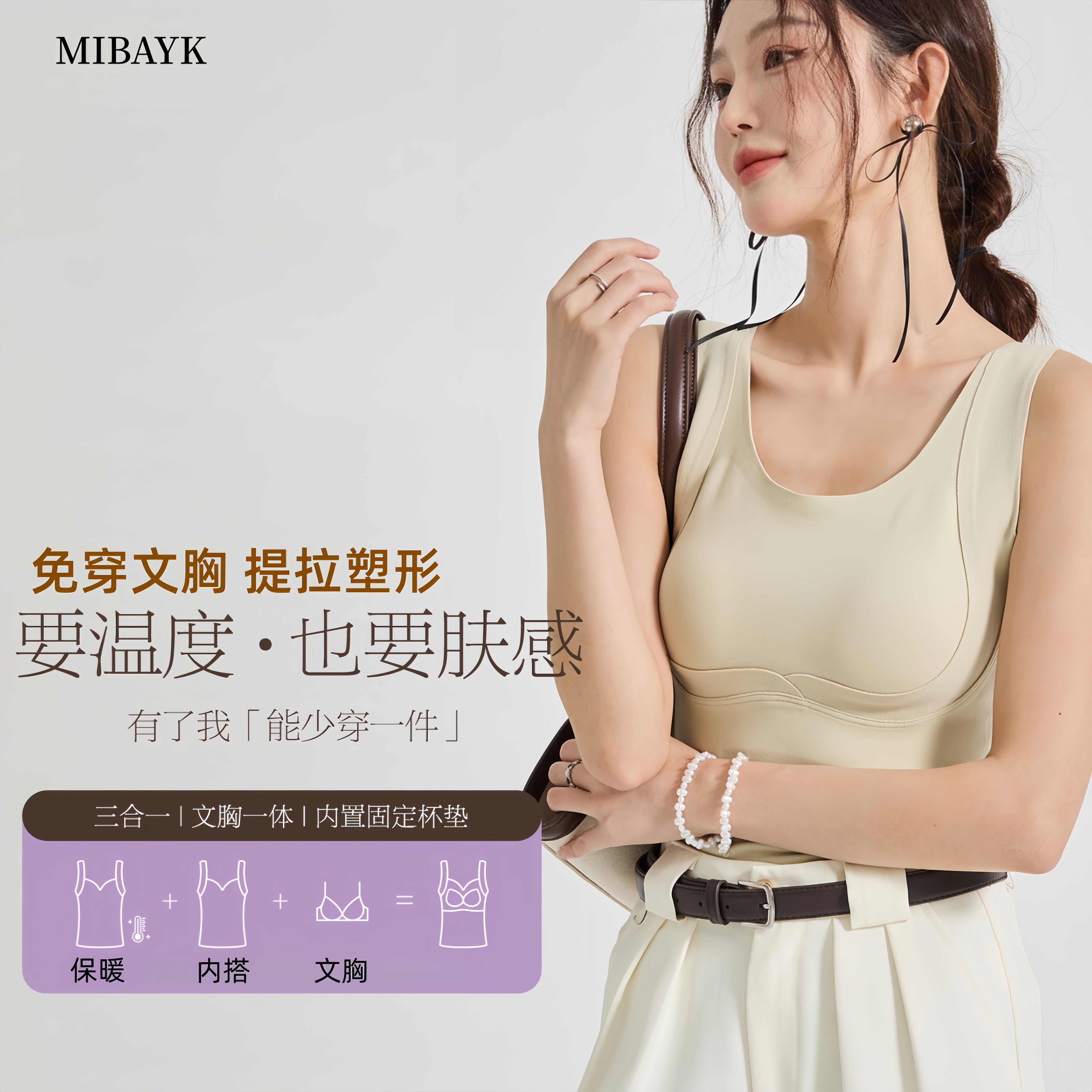 冬天保暖内衣女带胸垫免穿文胸一体式聚拢加绒内搭打底衫2025新款