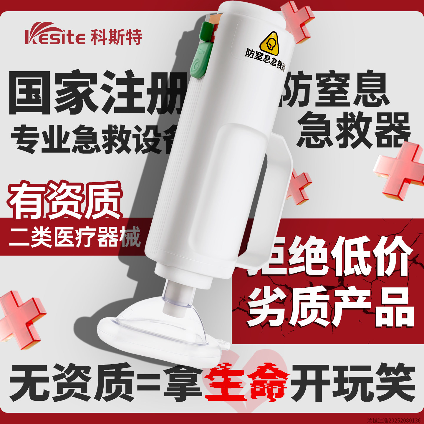 科斯特海姆立克防噎仪官方正品急救器防窒息自动急救仪抽吸器acd