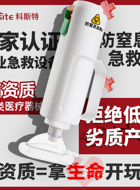 科斯特海姆立克防噎仪官方正品急救器防窒息自动急救仪抽吸器acd