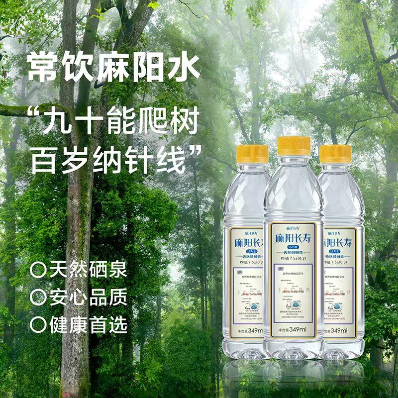 麻洋长寿天然弱碱性活力水349ml*12瓶非矿泉水饮用水小分子水整箱