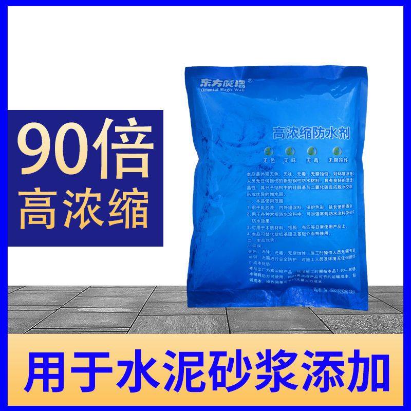 干粉防水涂料水泥砂浆添加专用防水剂混凝土防水泳池内外屋顶车库