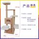 极速lcatry凯瑞猫爬贴六层可拆洗实木面猫猫架别墅猫架窝猫树一体