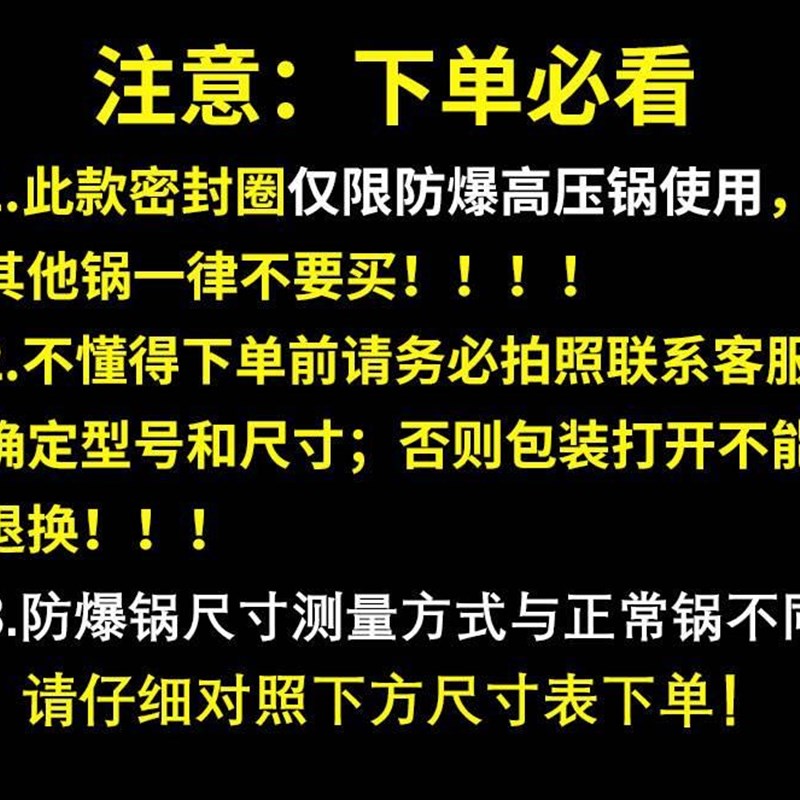 新品适合天禧防爆高压锅密封圈天添喜矽胶圈邦尔达压盖式商用防爆