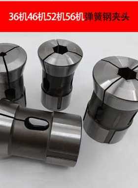 爆品夹头材料H5机D六角式拉夹到36范围后弹簧钢310定位0性弹49筒H