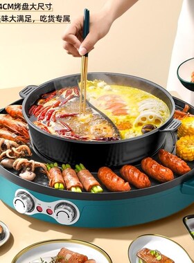 多功能火锅锅电烤炉一体锅家用韩式烤盘无烟涮烤两用烤肉01001v
