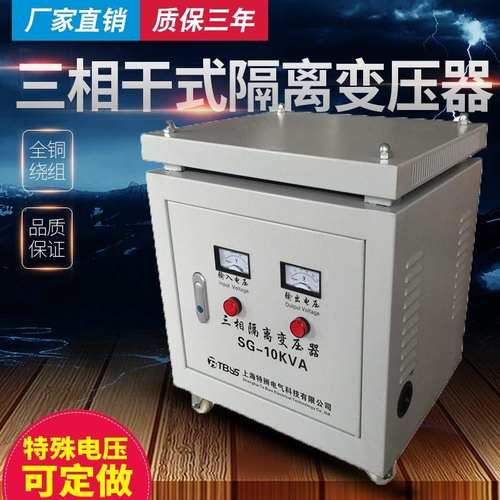 三相干式380v415v变220v200v转5千瓦10KVA15KW光伏隔离伺服变压器