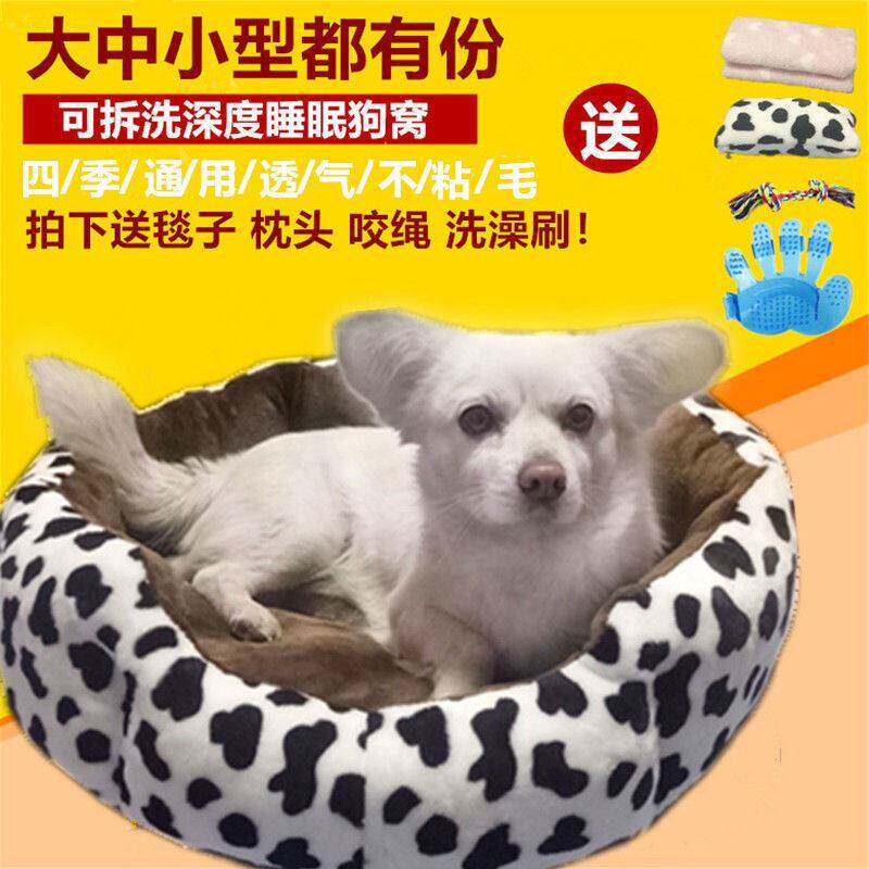 狗窝大型古牧泰迪比熊毛宠物窝萨摩耶冬季垫子狗狗包邮冬天保暖