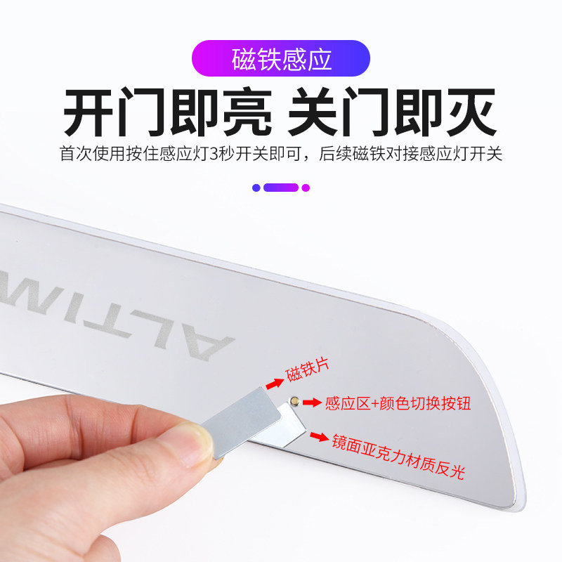 日产天籁车内改装饰用品专用车门迎宾踏板门槛条灯七彩呼吸气氛灯