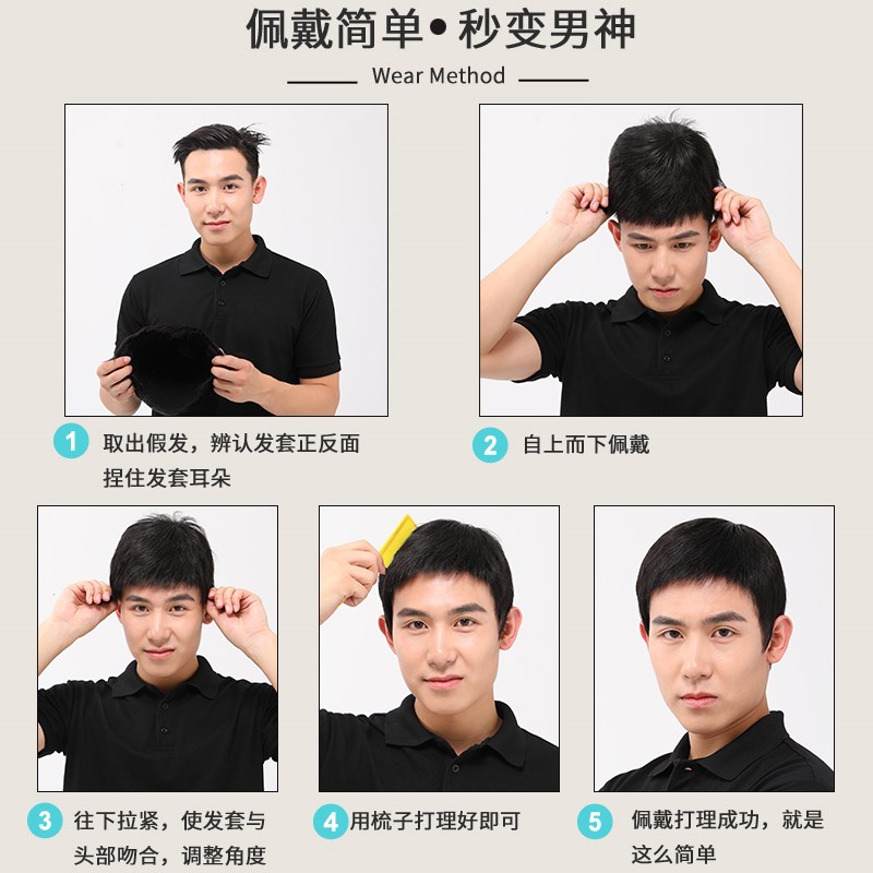 假发男短发男士真发全头套式男生假发套全真发自然真人发丝假头发