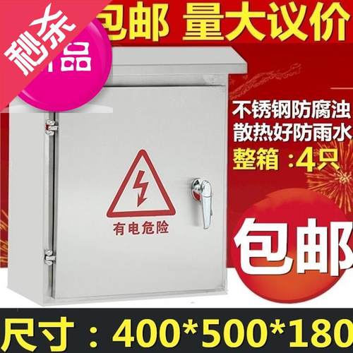 户外防水透88j明电表箱j预付费单相防雨三相四线插卡电表箱明装盒