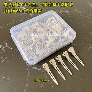 美发钢夹烫夹子剪发分区影楼化妆小定位夹男士纹理烫发夹不易生锈