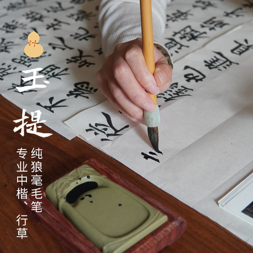 极速汁汁文房 玉提玉竹纯狼毫毛笔 小楷中楷行草 天然玉石 文房四