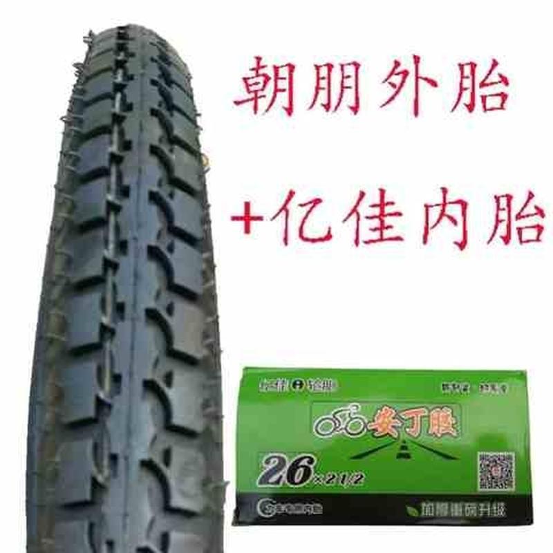 垃圾车工地用手推车力车架子车灰斗车板车翻斗车26x21/2丁基内胎