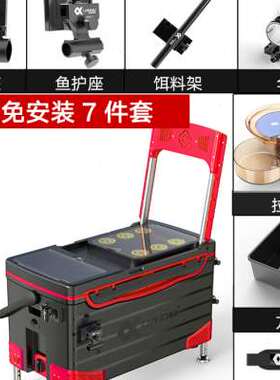 球加粗升降隐藏式层工具多功能钓箱连靠背带加厚四脚脚202240新款