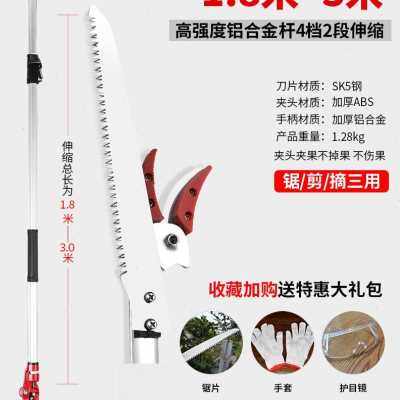 厂促修枝摘果剪伸缩果树剪刀高d高空龙眼桂圆荔剪摘果神器枝摘果
