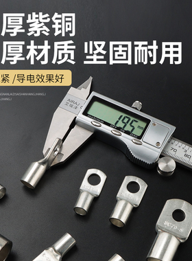 SC铜鼻子窥口铜线鼻子冷压接线端子线耳10/16/25/35平方电线接头