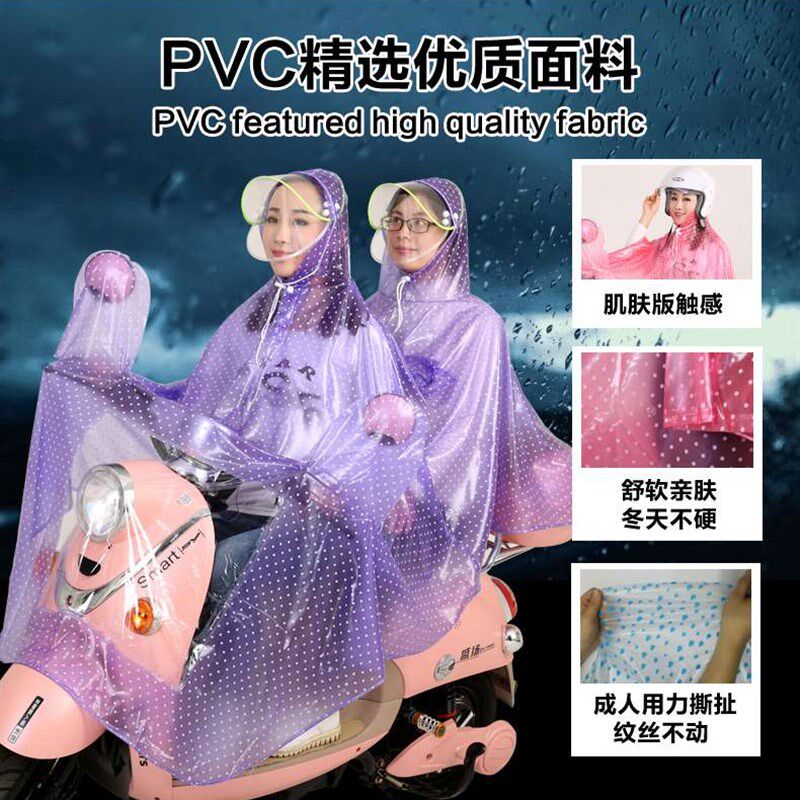 极速加大双人电动摩托车雨衣男式女士电瓶单车骑行遮雨披加厚耐用