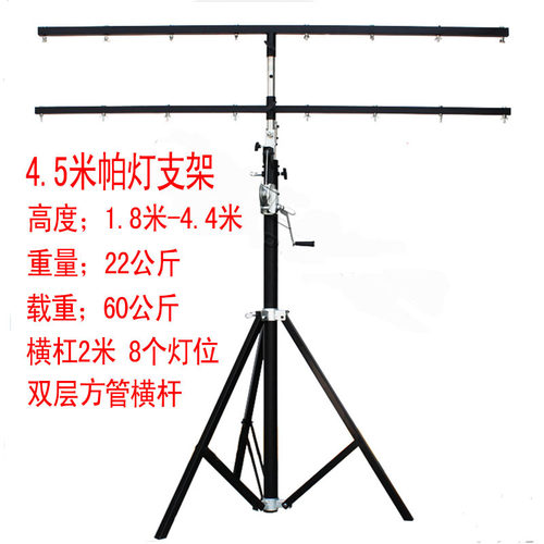 重型帕灯支架4米手摇升降灯架三脚灯光架婚庆舞台面光灯演出灯架