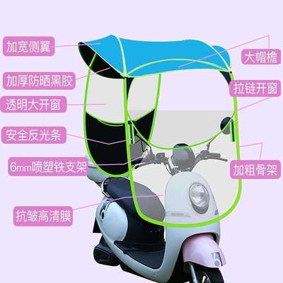 电动车雨棚蓬摩托车装专用雨伞遮挡雨神器踏板车雨棚挡风遮阳女士