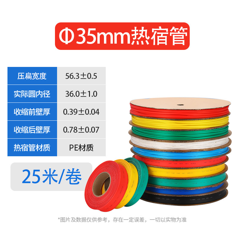 热缩管绝缘套管电工m接电线家用加厚高压1KV母排铜排保护套2倍收