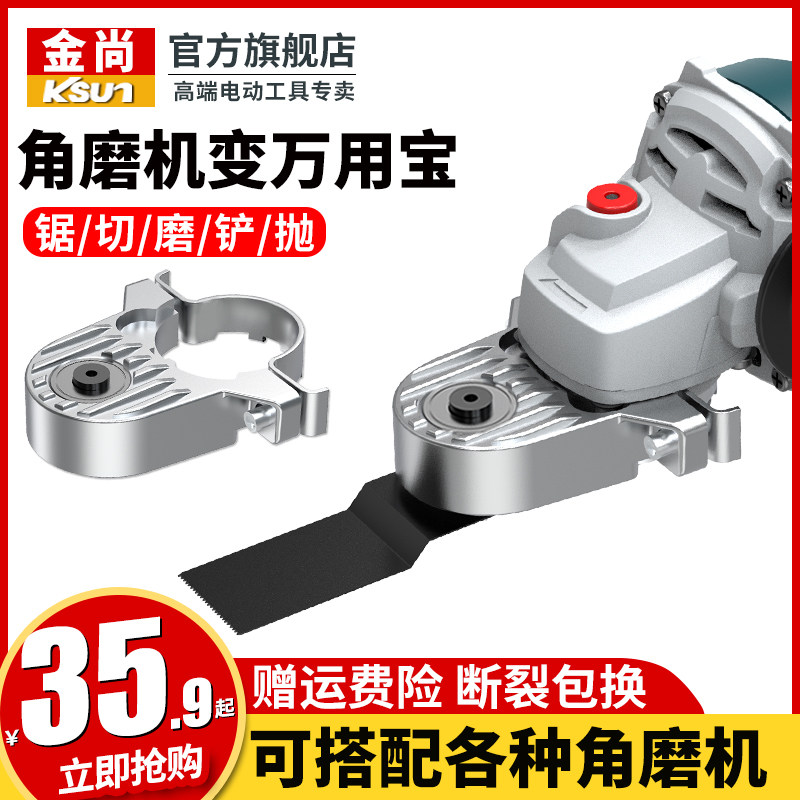 角磨机万用宝转换头木工改装配件大全小型电动磨光机修边转换接头
