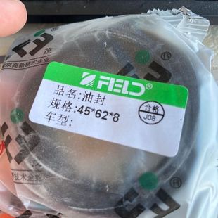丰茂油封45*62*10杭叉3吨半轴油封456210