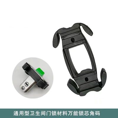 卫生间锁芯锁舌固定底座加厚胶垫片厕所浴室铝合金玻璃门通用配件