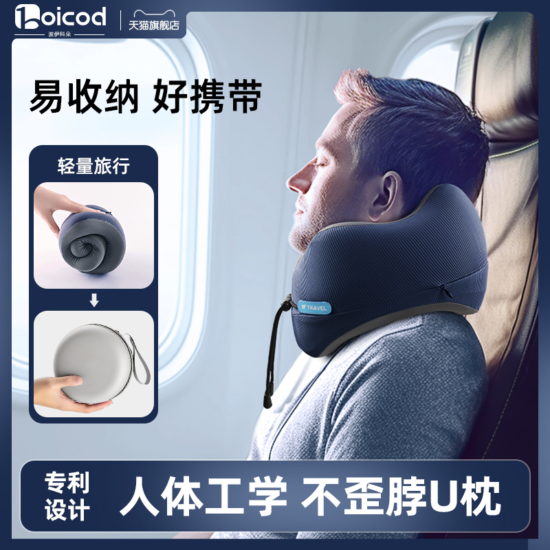 速发u型枕旅行便携飞机脖颈枕u枕坐车脖子靠枕高铁睡觉枕头护形枕