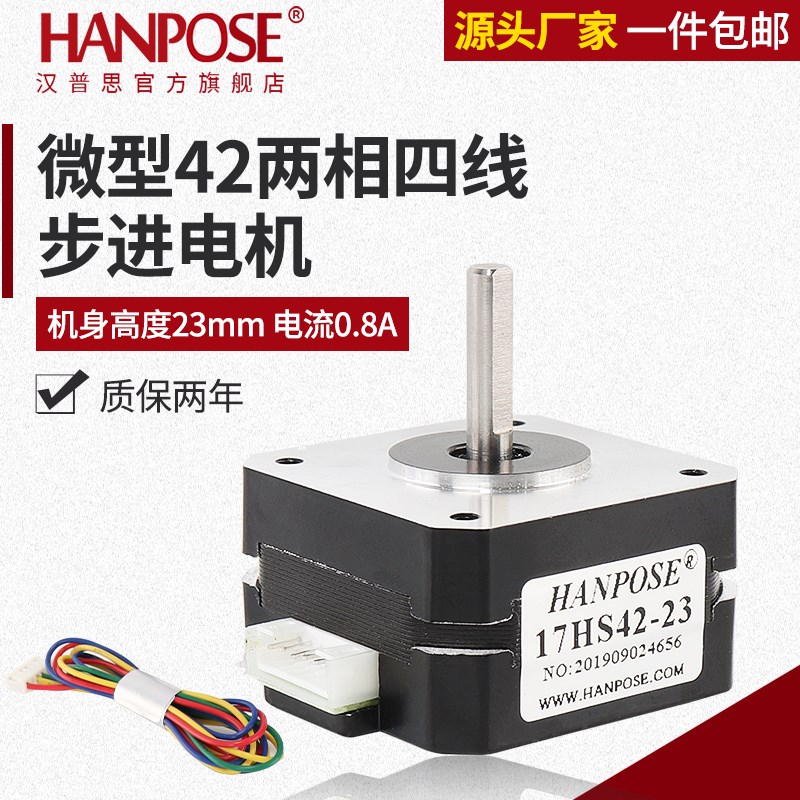 现货速发42步进小型马达点胶机打印配件EMA17高度2M