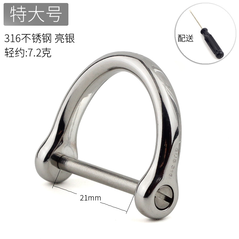 现货马蹄扣钛合金不锈钢大号迷你马镫扣d形一字金属挂扣汽车钥匙