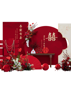 快速发货网红订婚宴布置仪式感ktD展板背景墙装饰高级喜字场景全