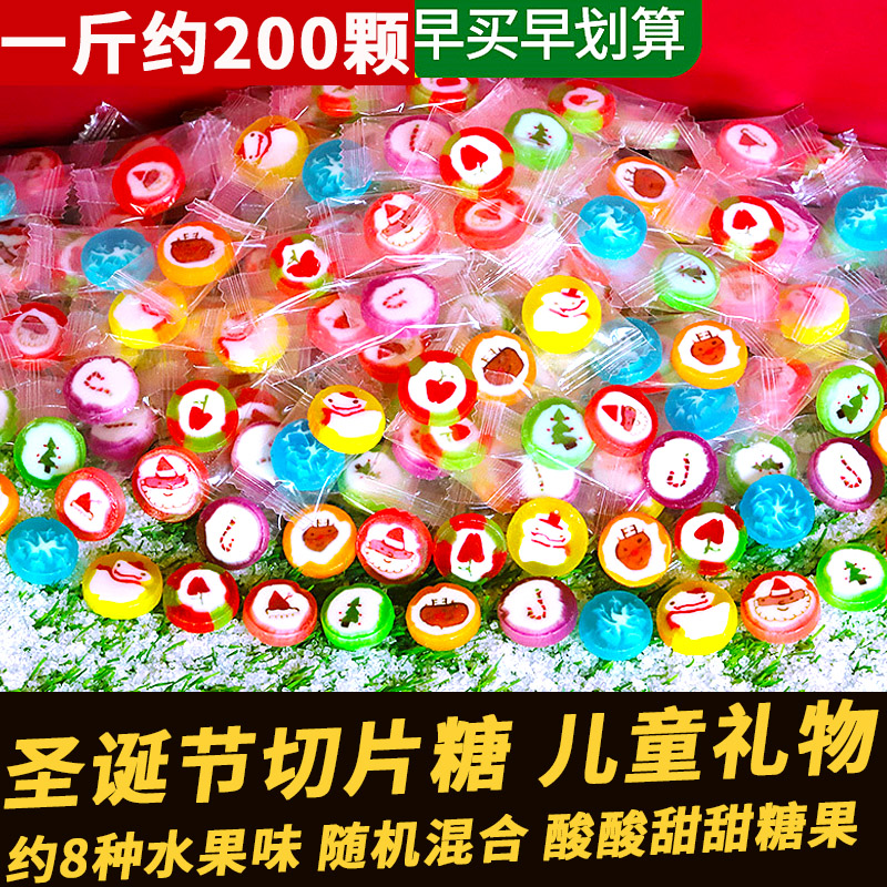 圣诞节儿童糖果网红手工切片糖混合水果味散装硬糖小零食