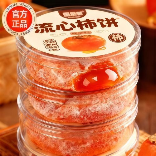 特级富平柿饼官方旗舰店严选老式霜降流心园柿饼农家整箱独立包装