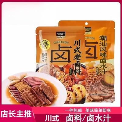 商超同款生鲜匠酱好醇香川式老卤料鲜香潮汕风味卤水汁卤肉卤菜料