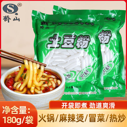 土豆粉袋装粉条火锅粉丝麻辣烫过桥米线正宗砂锅土豆马铃薯粉湿粉