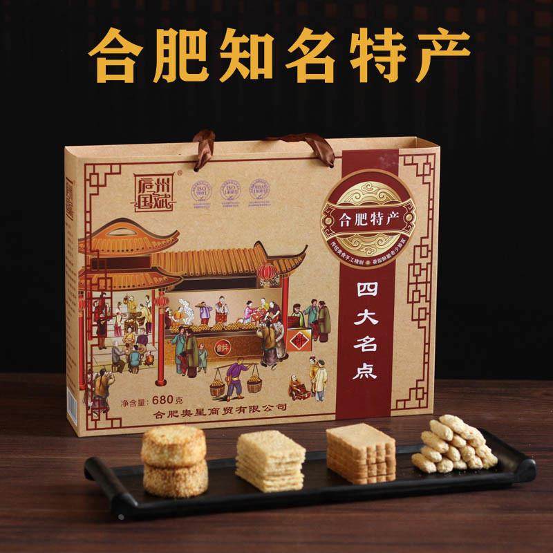 安徽合肥土特产四大糕点合肥四大名点礼盒零食小吃年货节送人团购
