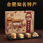 安徽合肥土特产四大糕点合肥四大名点礼盒零食小吃年货节送人团购