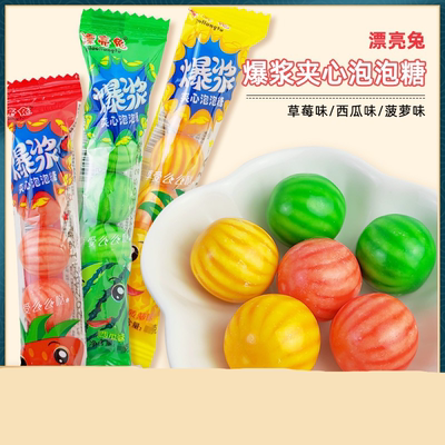 漂亮兔爆浆夹心泡泡糖西瓜草莓菠萝味泡泡糖口香糖8090怀旧零食