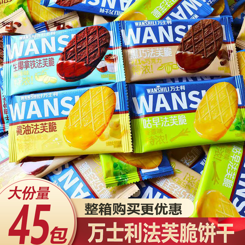 万士利法芙脆独立小包装黄