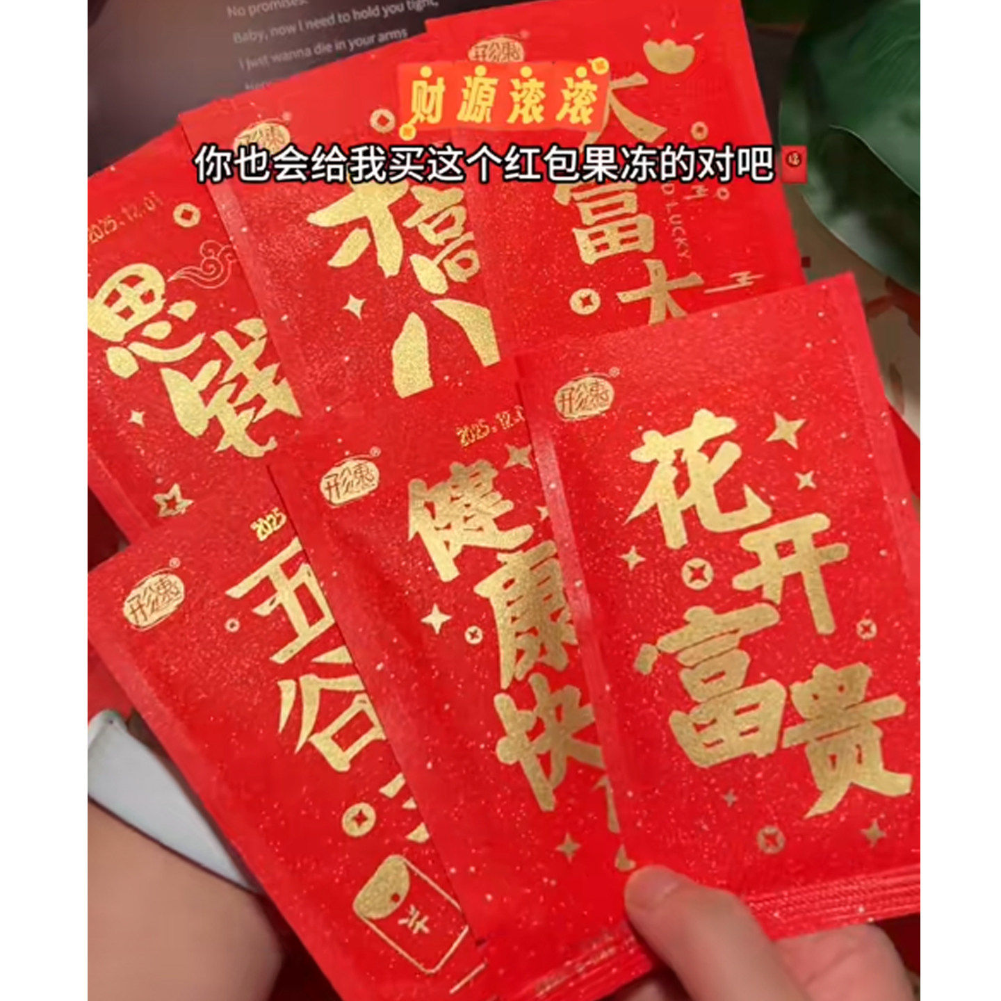 红包蒟蒻果冻伴手结婚游戏创意网红水果味趣味春节过年利是小零食,零食/坚果/特产,果冻/布丁,淘宝优惠券,粉丝福利购,淘宝优惠卷
