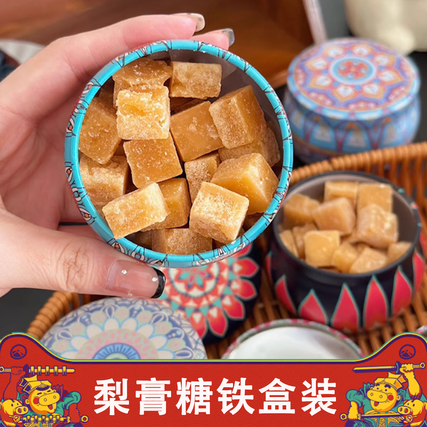 梨膏糖可爱铁罐送男朋友铁